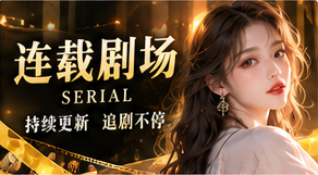 追踪同一条线索主题视觉